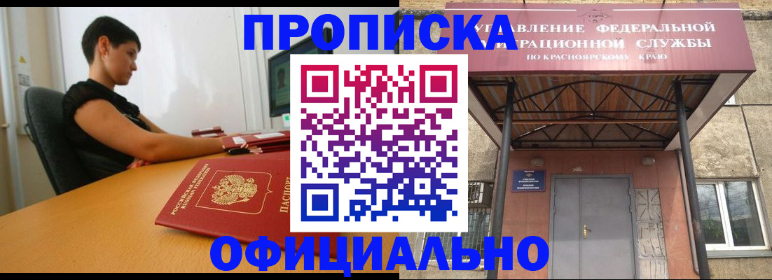 прописка для школы в Туймазы