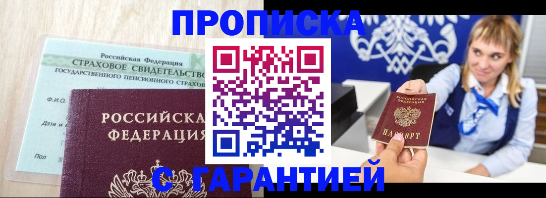 прописка паспорт в Туймазы