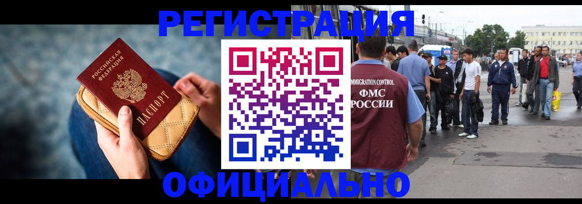 временная регистрация в квартире в Туймазы