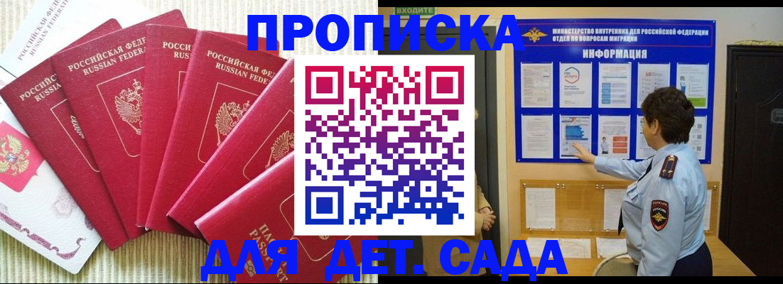 прописка в Туймазы