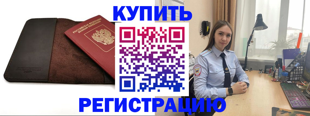 временная регистрация для всех в Туймазы