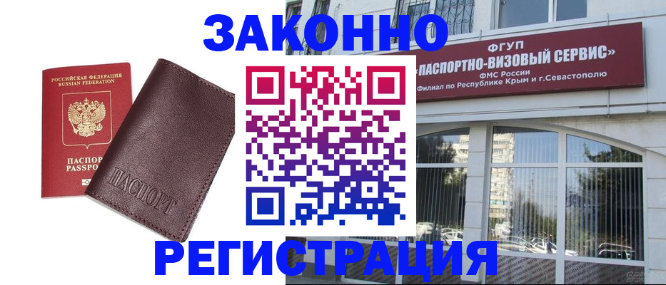 временная регистрация для всех в Туймазы