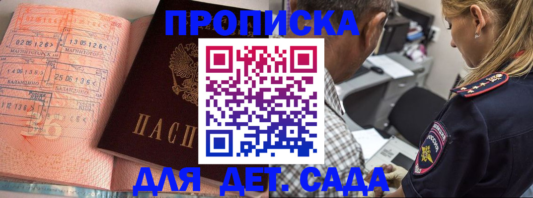 прописка для работы в Туймазы