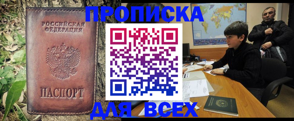 найти адрес прописки в Туймазы