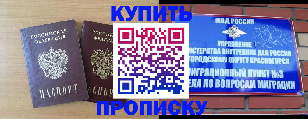 прописка для кредита в Туймазы