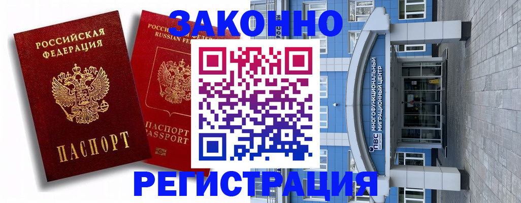 прописка иностранных граждан в Туймазы