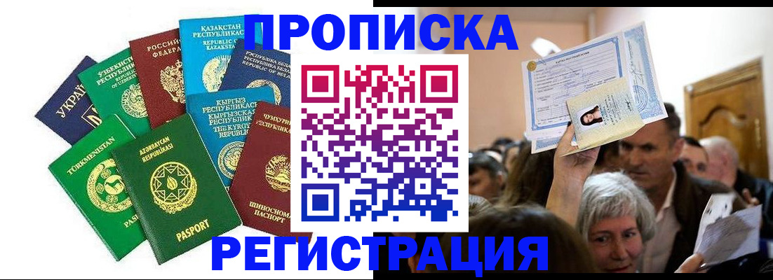 прописка штамп в Туймазы